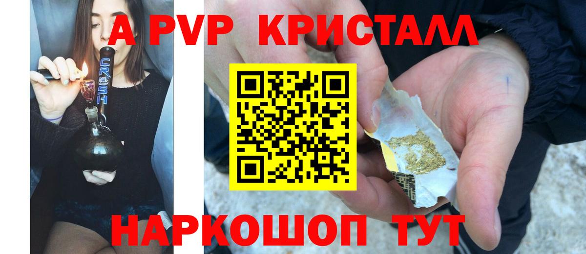 Alpha PVP  A PVP крисы CK  Вход с VPN  Alpha-PVP крисы CK  Подольск 
