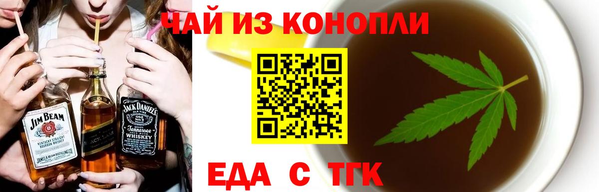Canna-Cookies конопля  Вход с VPN  Подольск 