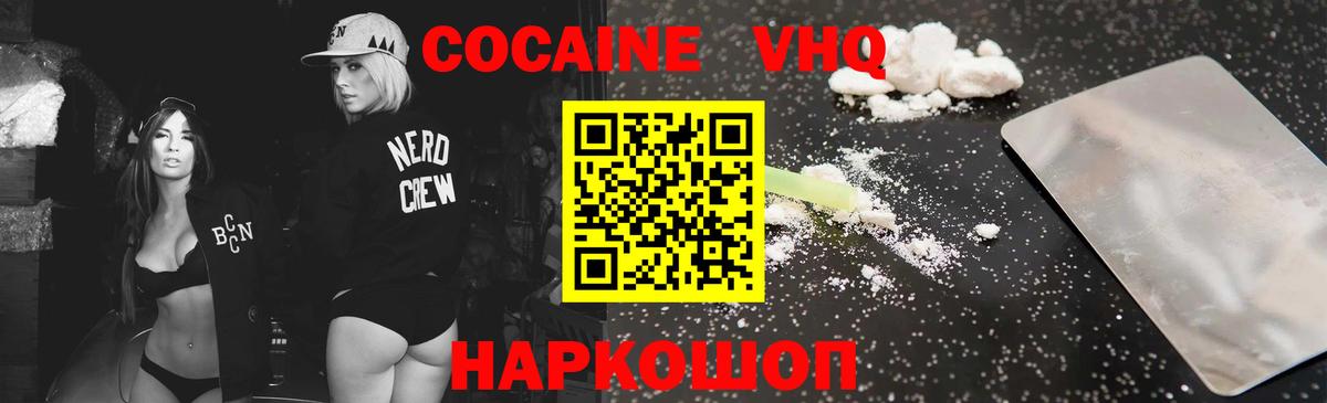 Подольск  Кокаин Эквадор  КОКАИН  Cocaine 99%  Вход с VPN 