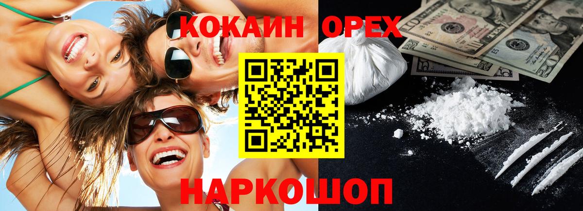Бошки Шишки  Подольск  Cocaine  МЕФ кристаллы  Кокаин  Вход с VPN  Гашиш  Alpha PVP СК  