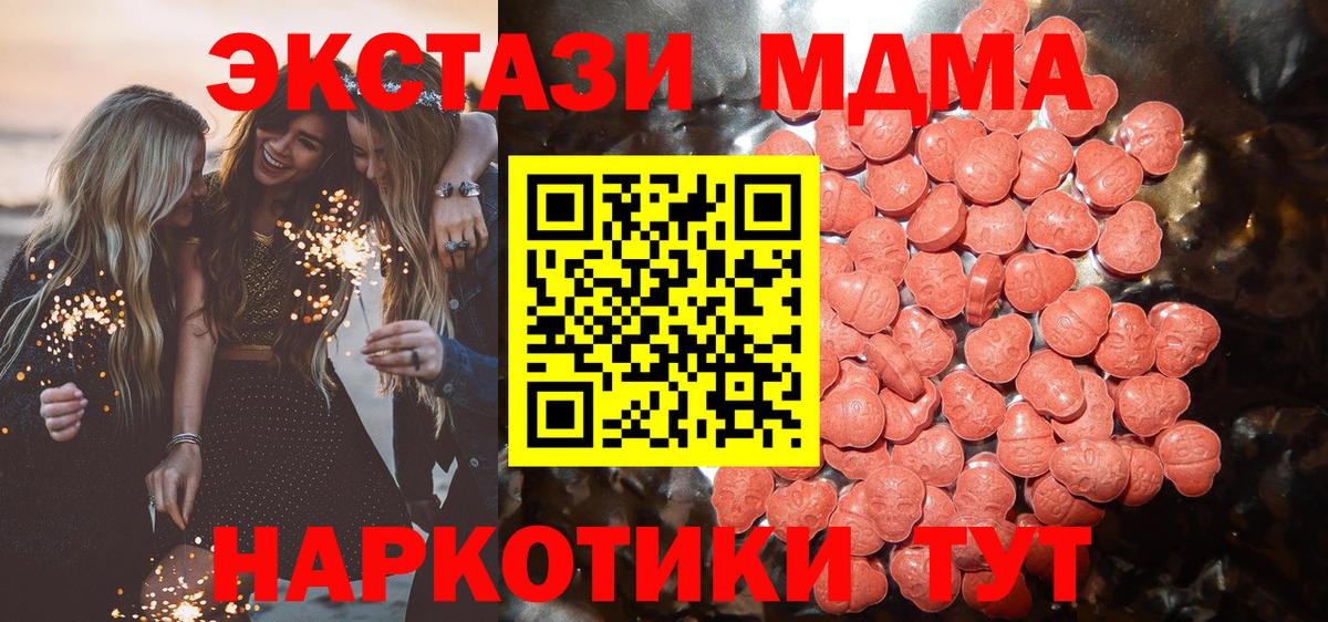 Подольск  Экстази  Вход с VPN  ЭКСТАЗИ бентли  хочу наркоту  Экстази mix 