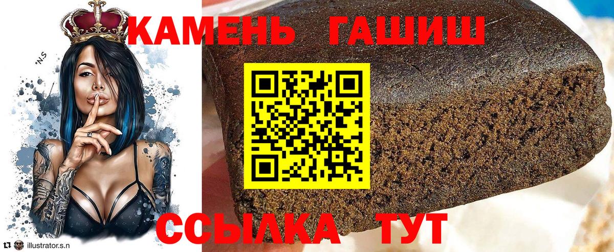 ГАШИШ  Гашиш индика сатива  Вход с VPN  Подольск  ГАШ хэш 