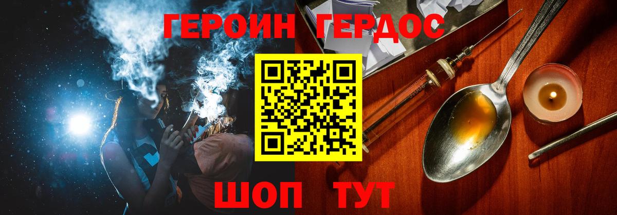 Героин гречка  ГЕРОИН  Подольск  Вход с VPN 