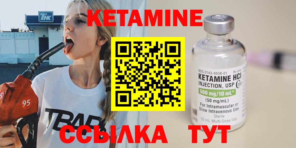 Кетамин VHQ  Вход с VPN  mega зеркало  Подольск 