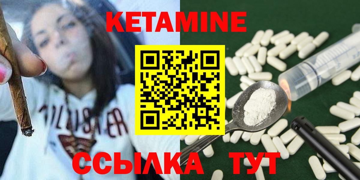 КЕТАМИН ketamine Подольск