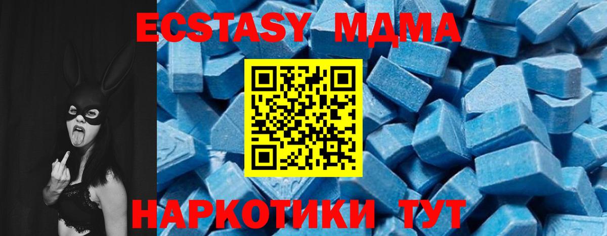 МДМА кристаллы Подольск