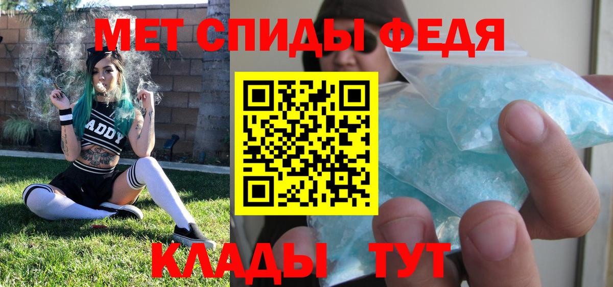 Подольск  Первитин Декстрометамфетамин 99.9%  Вход с VPN  Первитин Декстрометамфетамин 99.9% 