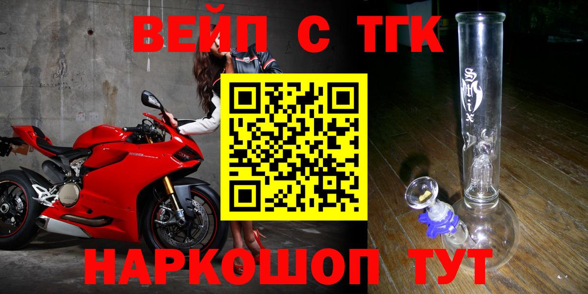 Дистиллят ТГК вейп с тгк Подольск