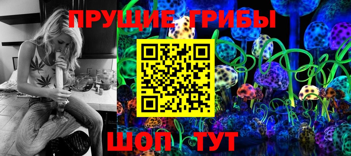 Галлюциногенные грибы мицелий Подольск