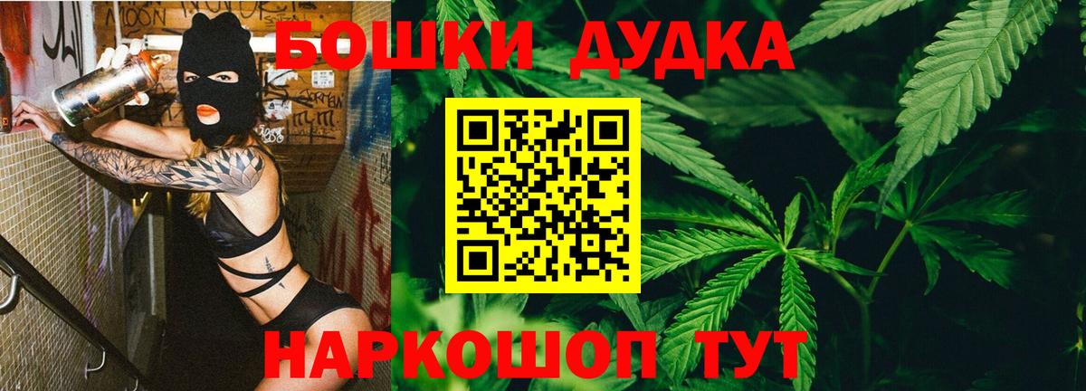 Бошки марихуана планчик Подольск